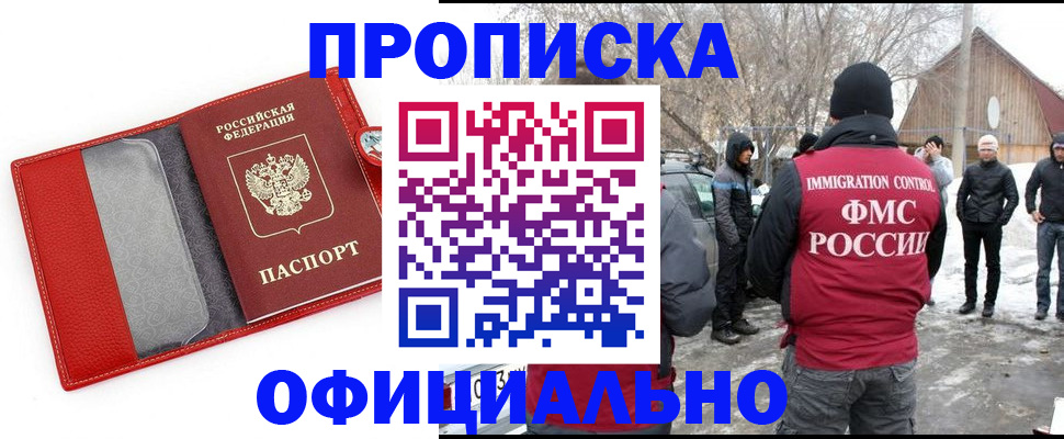 где прописаться в Железногорск-Илимском