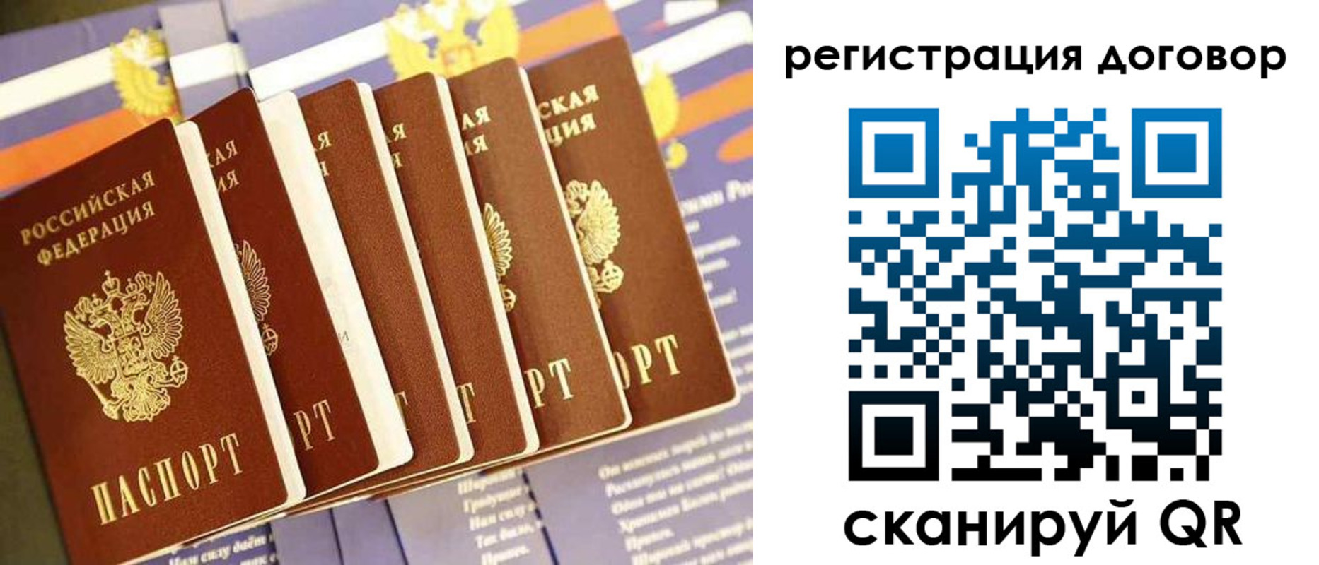 временная регистрация законно в Железногорск-Илимском