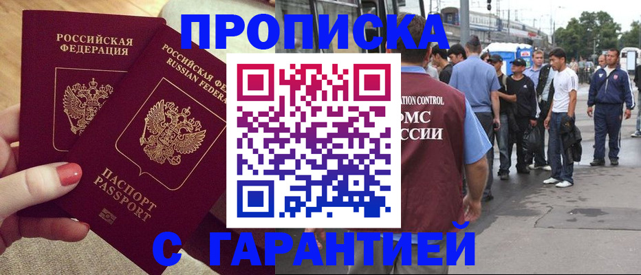 временная регистрация собственник в Железногорск-Илимском