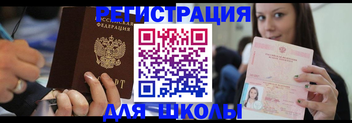 прописка законно в Железногорск-Илимском