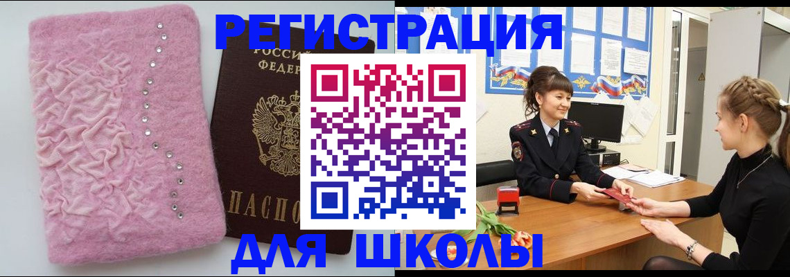 где прописаться в Железногорск-Илимском